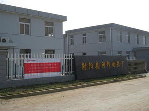 印前处理设备 江苏省射阳县网印电器厂销售部